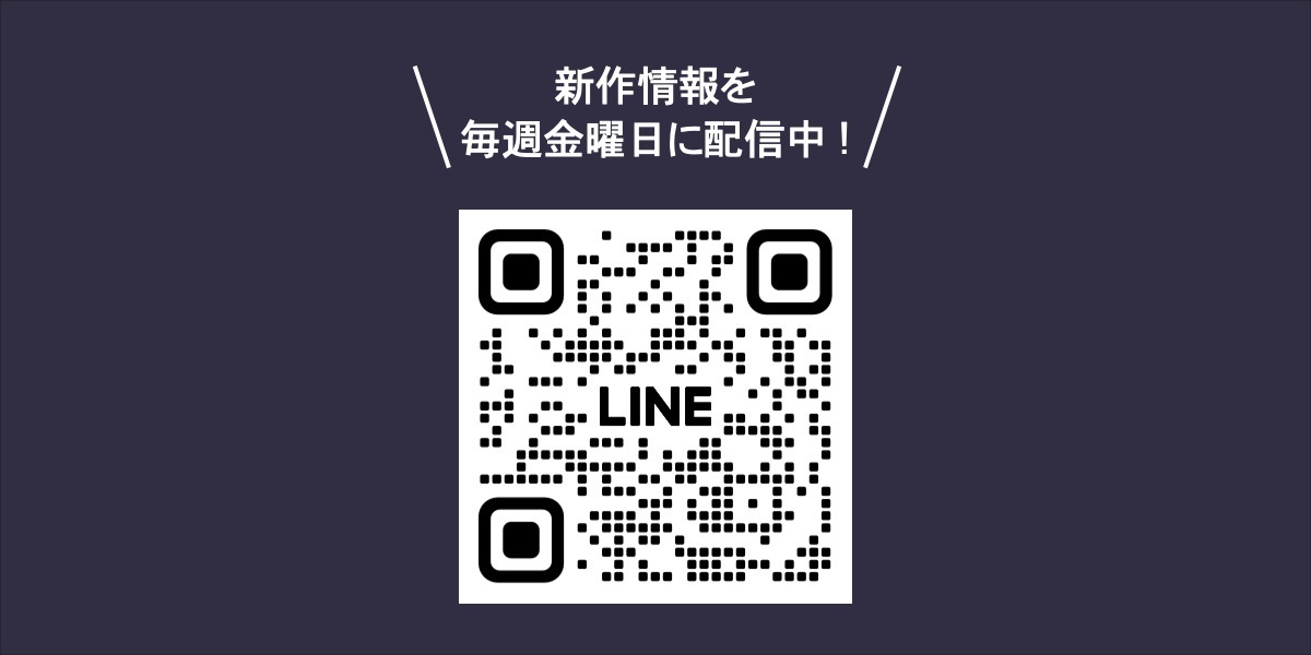 <CENTER><SPAN>【1989 LINE】フォローで最新情報をチェック</SPAN> </CENTER>